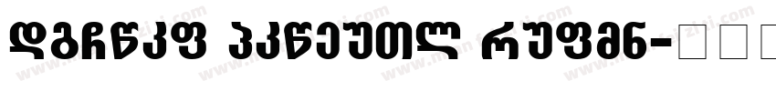 Luxora Grotesk Heavy字体转换